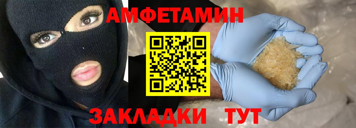 АМФЕТАМИН VHQ Выборг