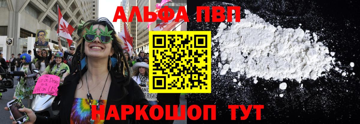 Выборг  Alfa_PVP Crystall  Вход с VPN  А ПВП крисы CK  Alpha PVP  Alpha PVP Соль 
