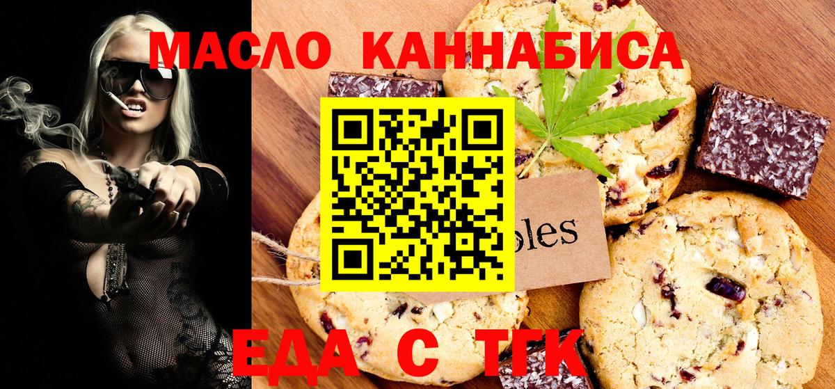 Печенье с ТГК марихуана Выборг