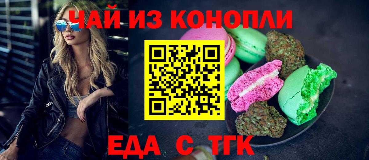 Выборг  Cannafood марихуана  Вход с VPN 