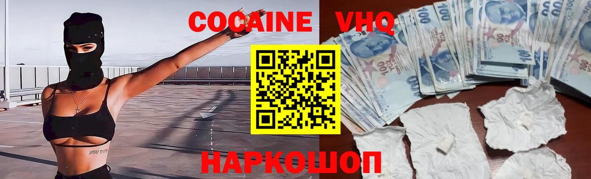 Выборг  Кокаин Columbia  Вход с VPN  где купить наркоту  COCAIN Боливия 