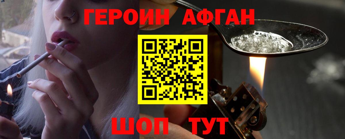 ГЕРОИН VHQ  Вход с VPN  Выборг 
