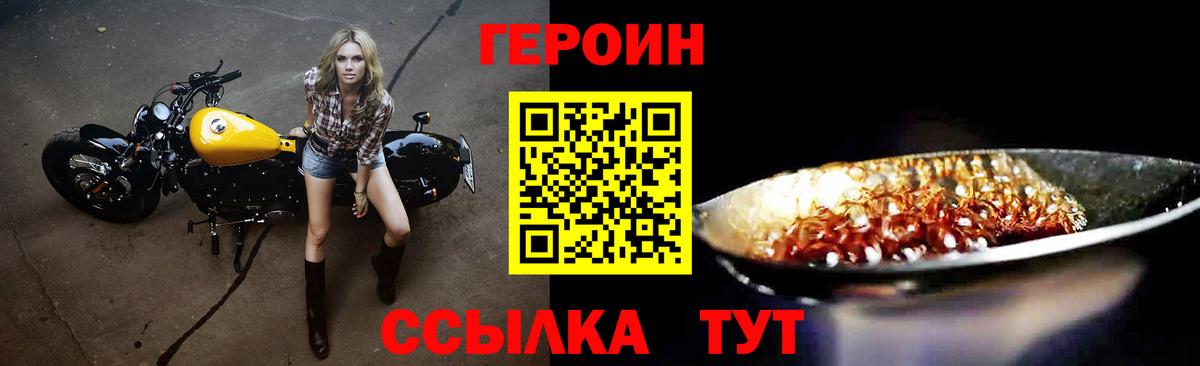 ГЕРОИН VHQ Выборг