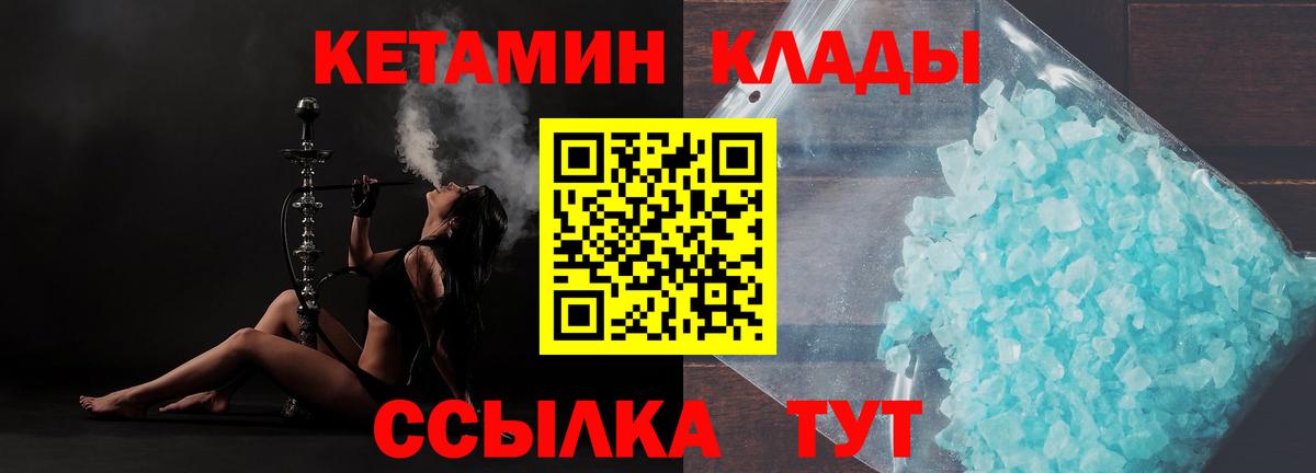 Кетамин VHQ Выборг