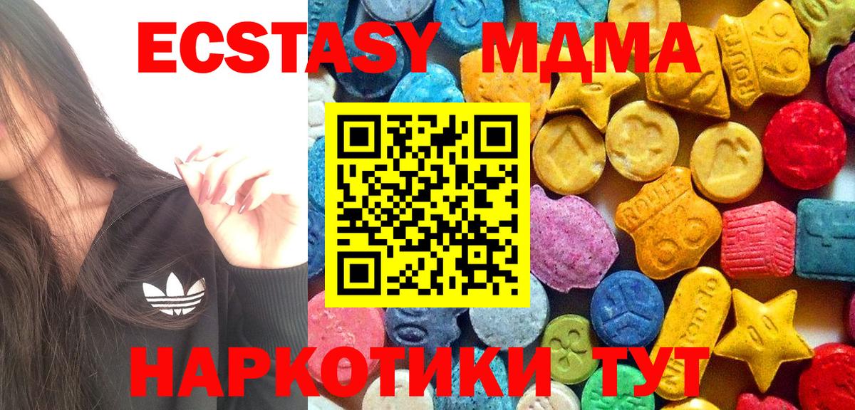 MDMA Molly  Вход с VPN  Выборг  МДМА молли 