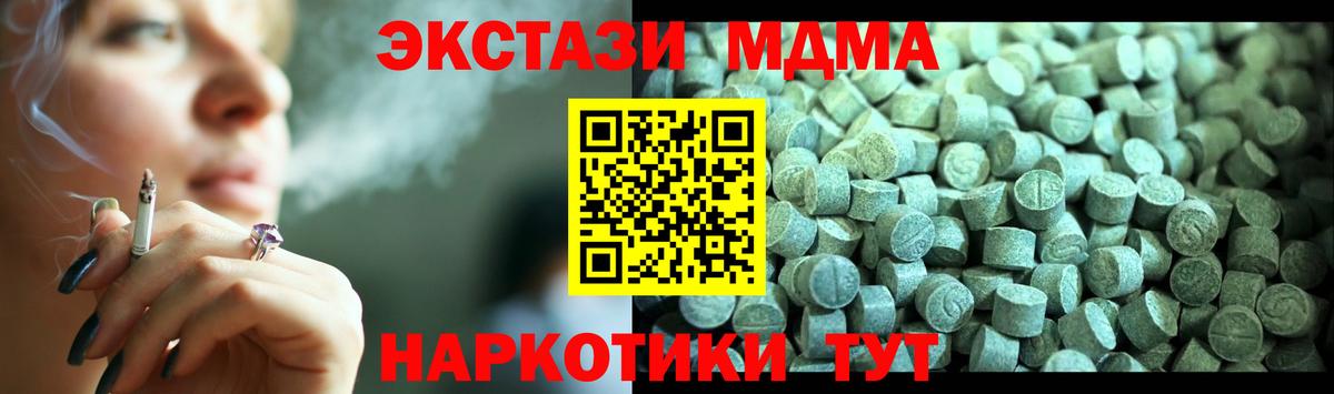 МДМА crystal Выборг