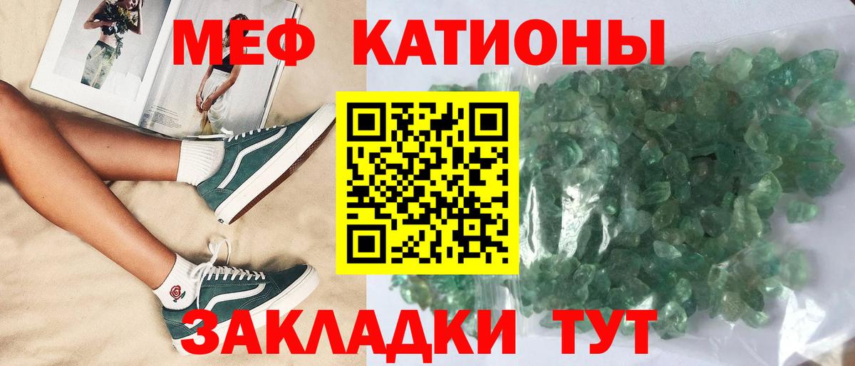 Меф кристаллы  наркота  Выборг  МЯУ-МЯУ мяу мяу  Вход с VPN 