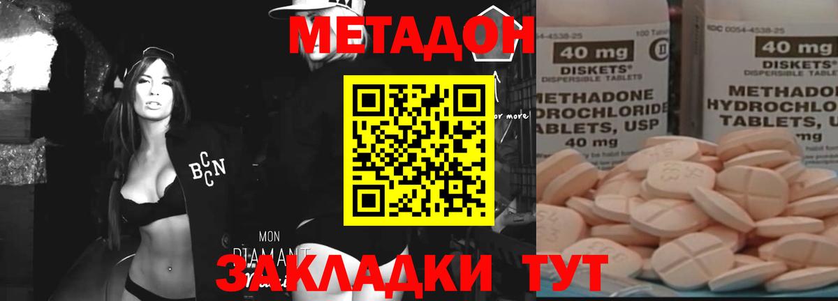 Метадон белоснежный  МЕТАДОН VHQ  Выборг  Вход с VPN 