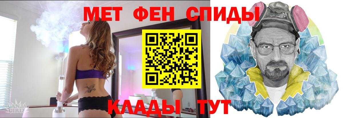 Метамфетамин витя Выборг