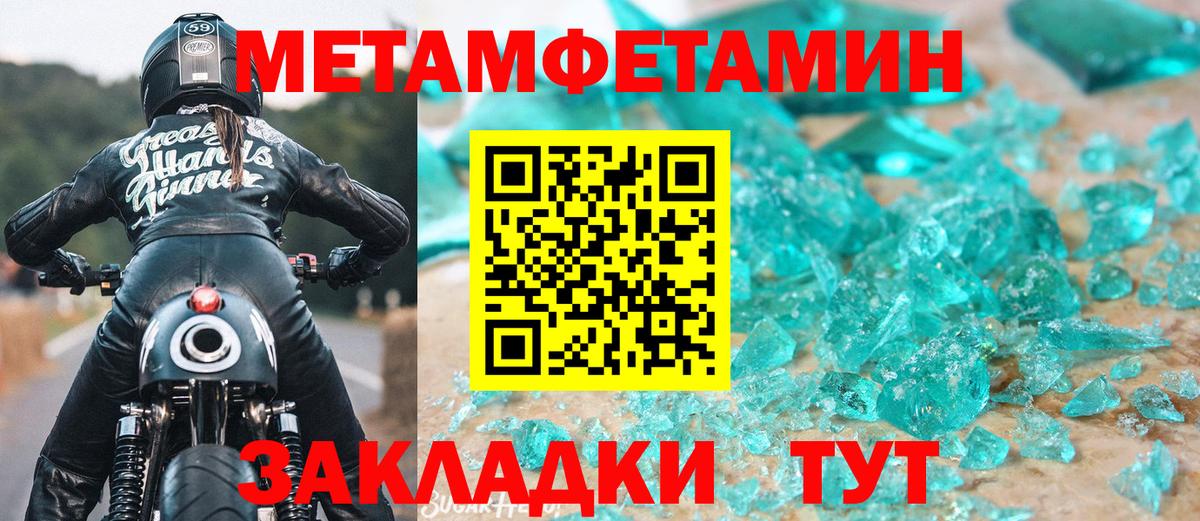 Выборг  Метамфетамин мет  Вход с VPN 
