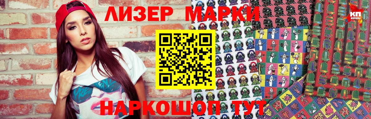 Марки N-bome 1,5мг Выборг