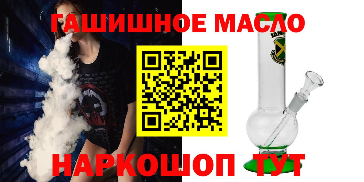 Дистиллят ТГК THC oil  наркошоп  Выборг  Вход с VPN  ТГК вейп с тгк 