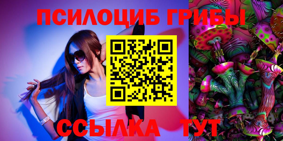 Псилоцибиновые грибы прущие грибы Выборг
